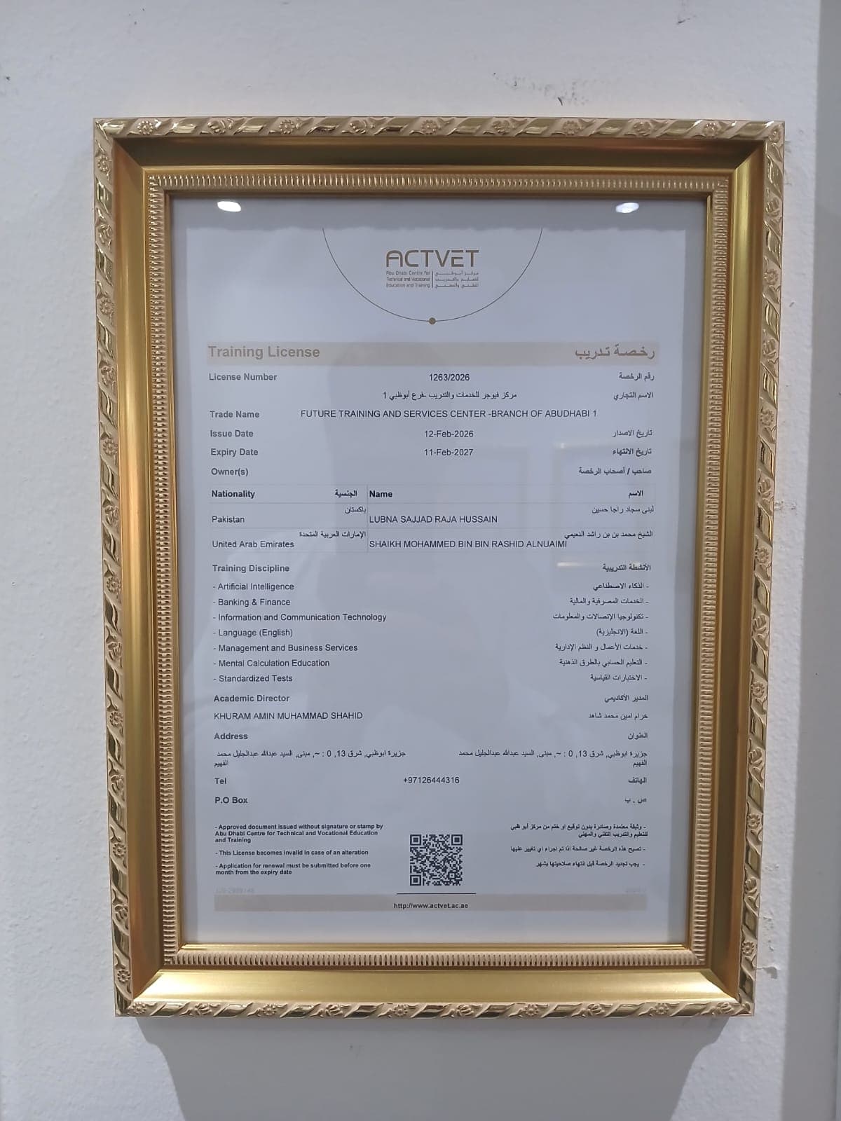 Licence