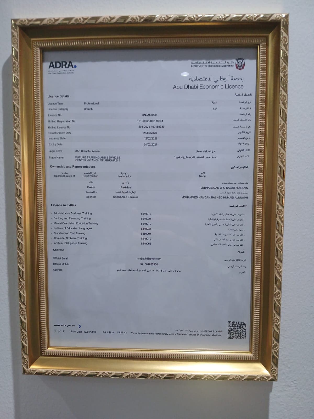 FTSC Licence